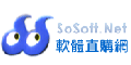 SOSOFT.NET 軟體直購網 - 商品資訊